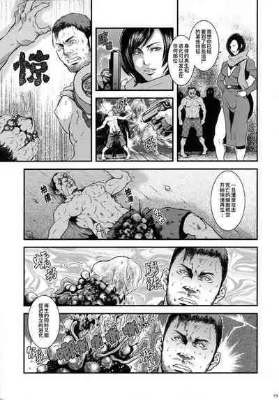 (C85) [Takeo Company (Sakura)] WE LOVE BEEFCAKE!! file:CHRIS REDFIELD (Resident Evil)｜人人都爱肌肉男!!克里斯篇(生化危机) [Chinese] [桃紫 ScoTT_TT][Decensored]