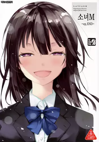 [アシガル丸] 雌犬の日々