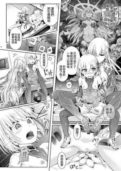 [Dschinghis Khan no Tamanegi wa Ore no Yome (Taniguchi-san)] Kimi Ni Naru3.0 ~Ka ma~ (Fate/Grand Order) [Chinese] [瑞树汉化组]