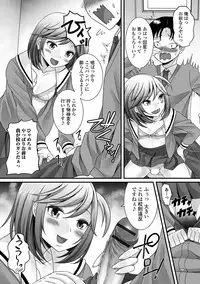 [Palco Nagashima] Fuwatoro Otokonoko! [Digital]
