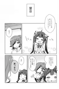 (COMIC1☆9) [moriQ (Mori Airi)] Boku no Kami-sama ga Kawaisugiru (Dungeon ni Deai o Motomeru no wa Machigatteiru Darou ka)