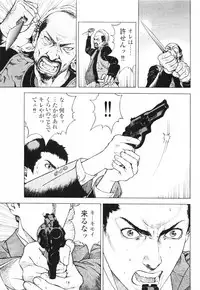 [U-Jin] Angel - The Women Whom Delivery Host Kosuke Atami Healed ~Season II~ Vol.01