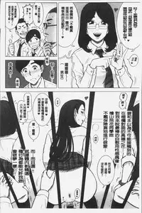[13.] Shiritsu Risshin Gakuen -Seishori Iin to, Sono Oshigoto.- | 私立律心学園 -性處理委員與、她做的工作。- [Chinese]