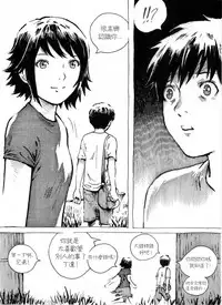 [Kharisma Jati] Kancil Chapter 6 [Chinese] [沒有漢化]