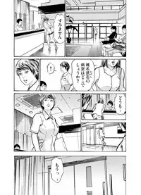 [Hazuki Kaoru] Gikei ni Yobai o Sareta Watashi wa Ikudotonaku Zecchou o Kurikaeshita 1-12