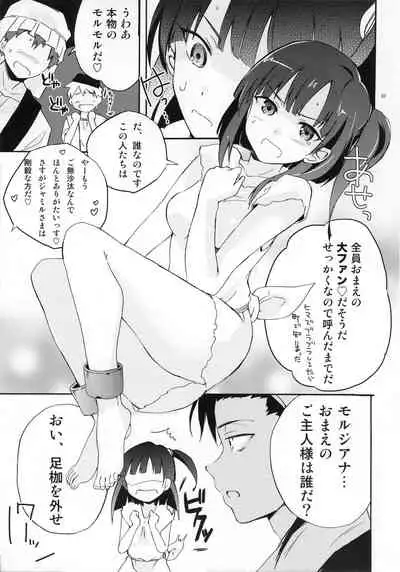 (C83) [Chuu ni no Kaori (14sd)] Nozoitemiyou! Morgiana♡ (Magi: The Labyrinth of Magic)