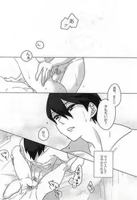 浮遊する夢 (Free!)