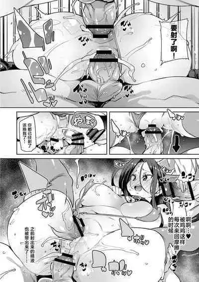 Hitozuma Pheromone Ch. 2