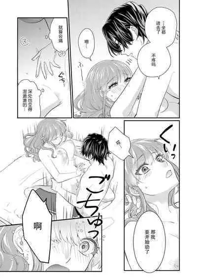 [Naruse Makata] Sawatte oshiete Takahashi-kun! Dōryō to fushidarana kyūjitsu | 摸摸我教教我高桥先生! 和同事一起的放荡假日 1-3 [Chinese] [莉赛特汉化组]