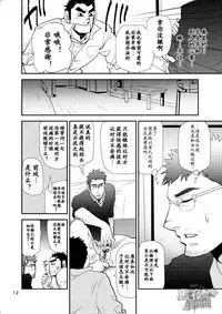 [Masamune Kokichi (Matsu Takeshi)] Dekkai Kouhai Chicchai Senpai | 大后辈小前辈 [Chinese] [黑夜汉化组] [Digital]