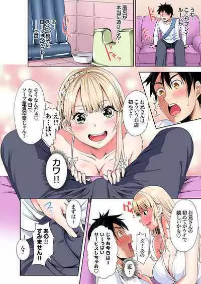 Gal Mama to Pakopako SEX ~ Hitozuma no Chouzetsu Tech ni Majiiki Zecchou! Ch. 24-36