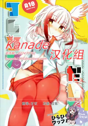 (SC2017 Winter) [Waffle Doumeiken (Tanaka Decilitre)] Gabriel Dorotto Manko (Gabriel DropOut) [Chinese] [蒼源聯合]