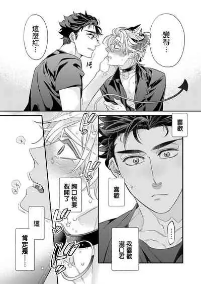 [Tsuruko] Itoshi no Intai x ED x Incubus-senpai, Ore ga Naoshite Iidesu ka? | 心爱的退役×阳痿×淫魔前辈, 让我来治好你吧? 1-4 [Chinese] [冒险者公会] [Digital]