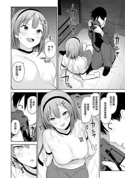 SotsuAl Cameraman toshite Ichinenkan Joshikou no Event e Doukou Suru Koto ni Natta Hanashi Ch.1-6
