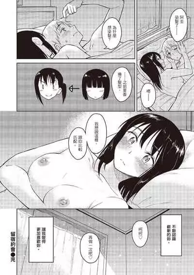 [Pennel] Houkago wa Bouken no Jikan - Time for libido after school | 放學後是冒險的時間 [Chinese] [Digital]