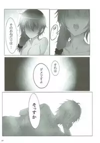 (C88) [A Color Summoner (Kara)] U and I Kirai ja Nai (THE IDOLM@STER CINDERELLA GIRLS)