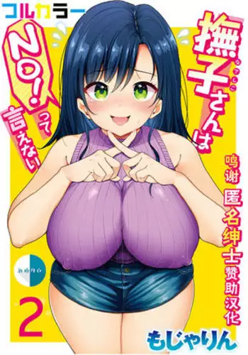 鏡の中に映るのは～淫魔♀に反転した聖職者～
