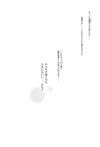 (C90) [Waterfall (Takano Saku)] Himitsu no Jikan (Love Live!)