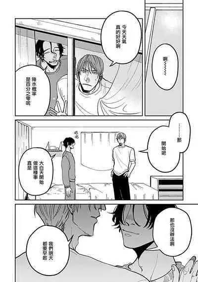 [Nola Obake] Yameru Toki mo, Sukoyakanaru Toki mo, | 无论疾病、还是健康 #4-6 + P站番外插图 + 番外合集1-5[Chinese] [Digital]
