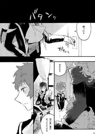 繭のうち
