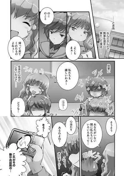 Darenimo Barezu ni Kanojo no Inu ni Naru Houhou