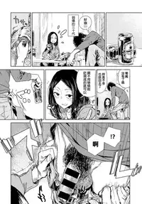 [Ikuhana Niro] Nanchakuchi (COMIC Anthurium 2016-05) [Chinese]