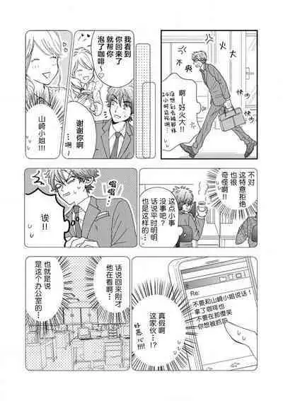 女友般的男友