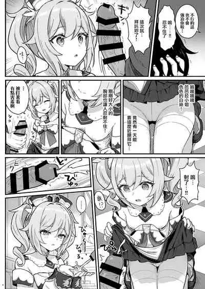Barbara-chan ga Ecchi na Chiryou o Shite kureru Hon