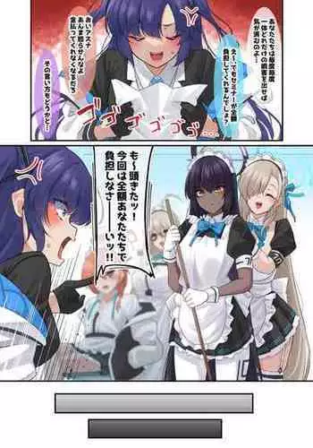 [November. (nanohana)] Ore no Seito no Shirokuro Gal ga Dosukebe Enkou Shiteta Ken (Blue Archive) [Chinese] [不咕鸟汉化组]