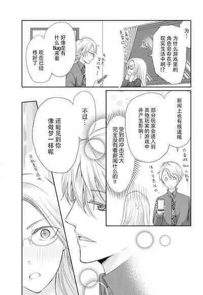 [Misaki Myu] Joou no Mitsuya ~Watashi o kudokinasai!!~ | 女王的甜蜜之夜 ~来诱惑我吧!! [Chinese] [莉赛特汉化组]