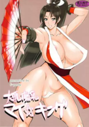 (C83) [G-Panda (Midoh Tsukasa)] Dainyuu Manyuu Mai King (The King of Fighters)