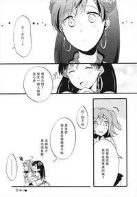 (Go! My Master ver.Girl2) [Niratama (Sekihara, Hiroto)] MEMORIAL MG (Fate/Grand Order) [Chinese] [沒有漢化]
