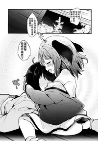 (Reitaisai 15) [Mohumohu Chaya (Uguisu Mochi)] Ningen Hiroimashita | 撿到一個人類 (Touhou Project) [Chinese] [狗东西汉化组]