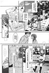 [Okada Kou] Sensei to, Watashi to. 1+2 [Chinese] [黑暗掃圖]