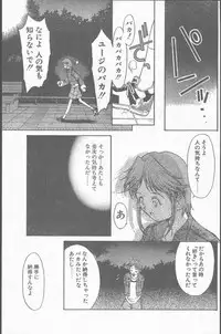 COMIC Penguin Club Sanzokuban 1999-01