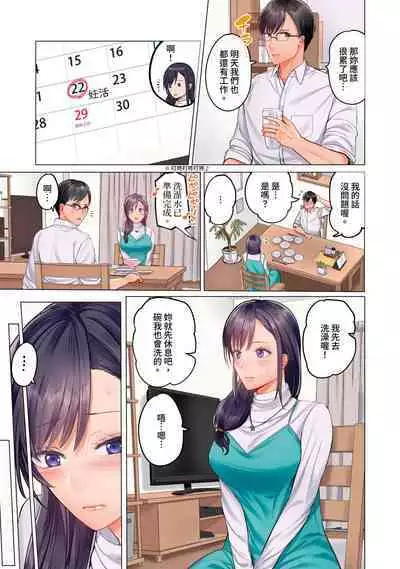 [Peter Mitsuru] Fuufu Koukan ~Ichido Shitara Modorenai... Otto yori Sugoi Kongai Sex~ | 夫妻交姦 ~一旦做過就回不去了…比丈夫更厲害的婚外情SEX~ 1-10 [Chinese]