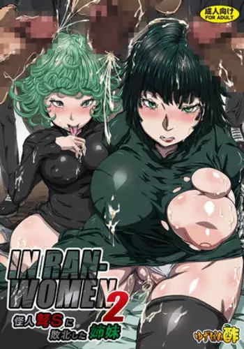 IN RAN-WOMEN2 Kaijin Do-S ni Haiboku Shita Shimai