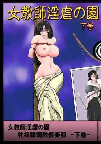 Female Teacher Nasty Garden Female Slave Training Club Volume 3