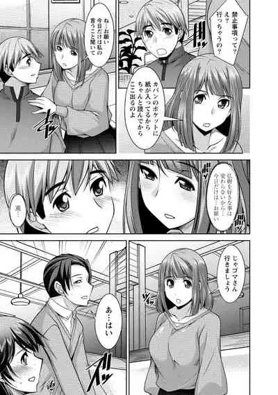 [zen9] Watashi no Tsuma ga Netorareru Wake - The Reason Why My Wife is NTR [Digital]
