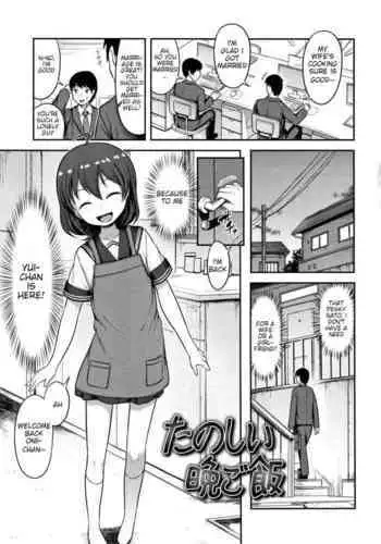 (Futaket 15) [Mui-Garou (Mui)] Tanoshii "Dokidoki" Tsuugaku Onanie | [心跳♡加速]美妙的上学撸[Chinese] [黄记汉化组]