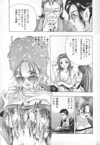 [Onikubo Hirohisa] Mehyou | Female Panther Volume 2