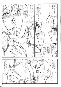 (C65) [EINSATZ GRUPPE (Charlie Nishinaka)] P3 PRISONER-3 YAYOI, AYAKA (Uchuu no Stellvia)