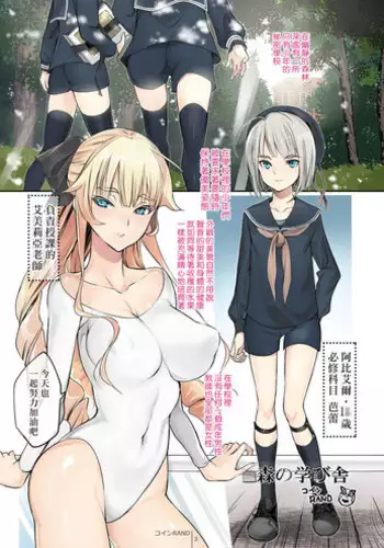 [Serakichi] Esthe・Witches | 理療所的女巫小姐 (Microne Magazine Vol.71) [Chinese] [沒有漢化] [Digital]