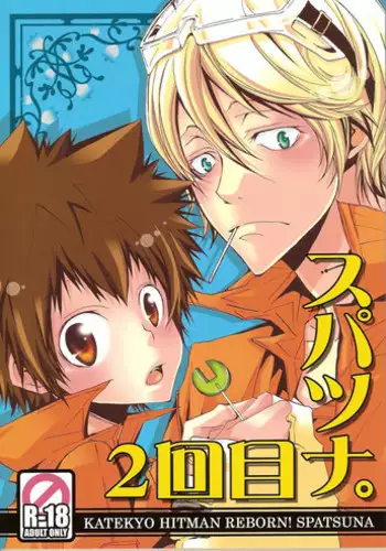 [CACAO (Atene)] TSUNA MANIA (Katekyoo Hitman REBORN!)