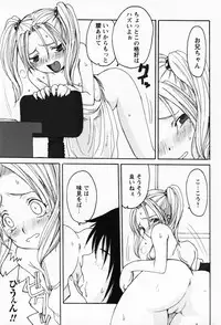 [Shoryutei Enraku] Sakuranbo Hime