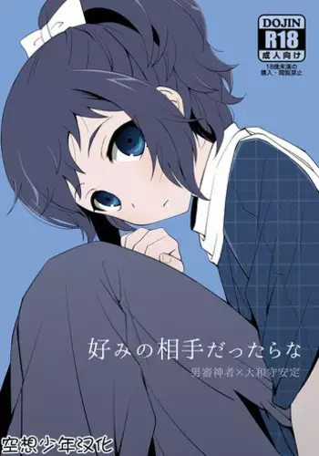 Otokonoko Uke Vol.3