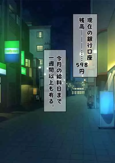 DESIRE NOTE