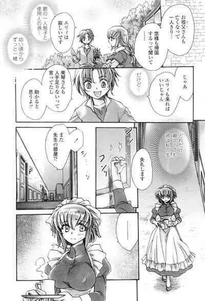 [Amatsuki Ruri] Obocchama no Yara Miso Tannin Haramase Renaiki