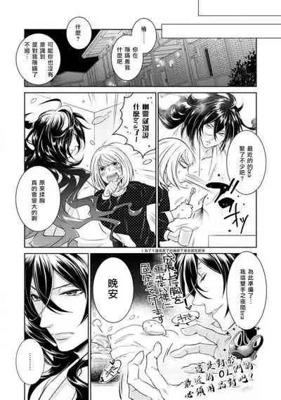 hentai ikemen yūrei ni maiban osowa rete imasu. | 每晚被變態帥哥幽靈襲擊1-4