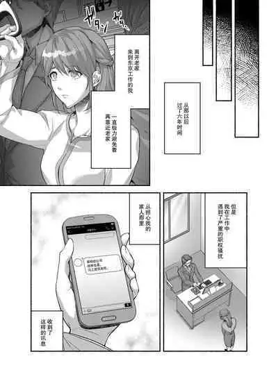 [DARKMOON (Kinokomochi)] Danna-sama wa Osananajimi no Nenchaku-kei Youko desu | 和我青梅竹马的少爷是黏人的狐妖 [Chinese] [莉赛特汉化组]